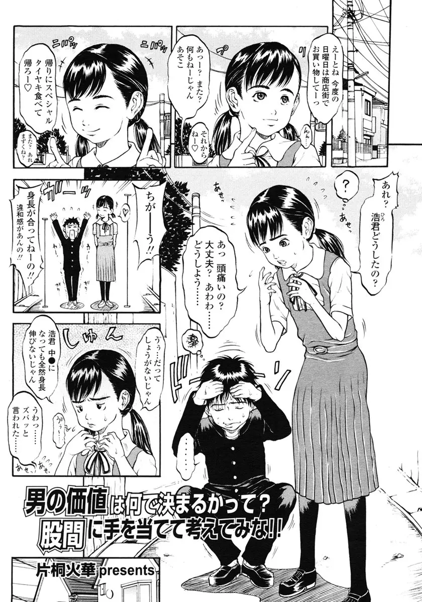 웹툰 이미지 164