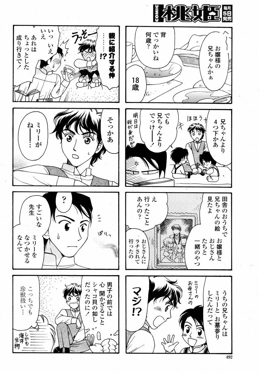 웹툰 이미지 493