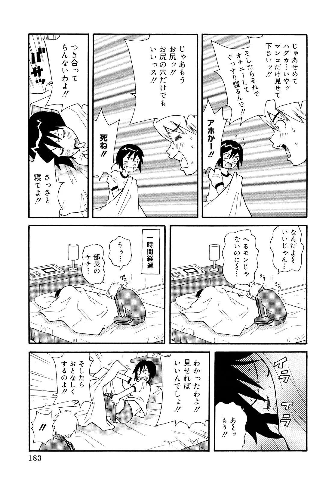 웹툰 이미지 182