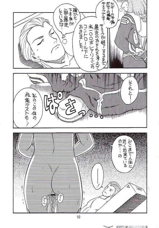 웹툰 이미지 10