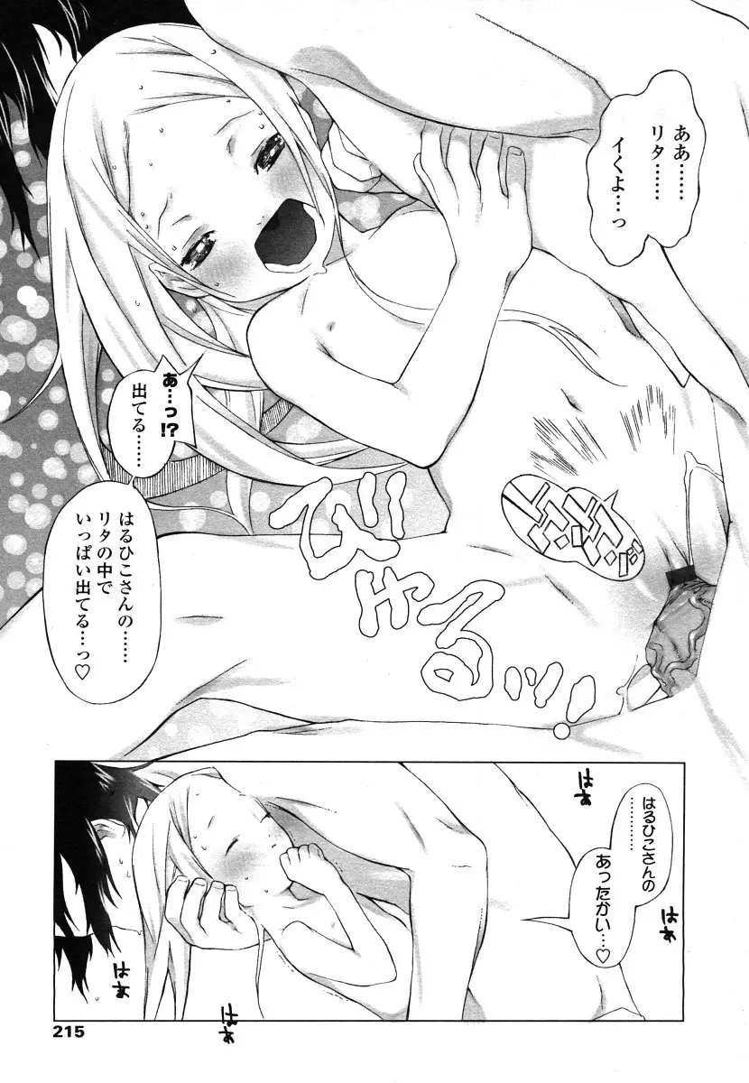 웹툰 이미지 214