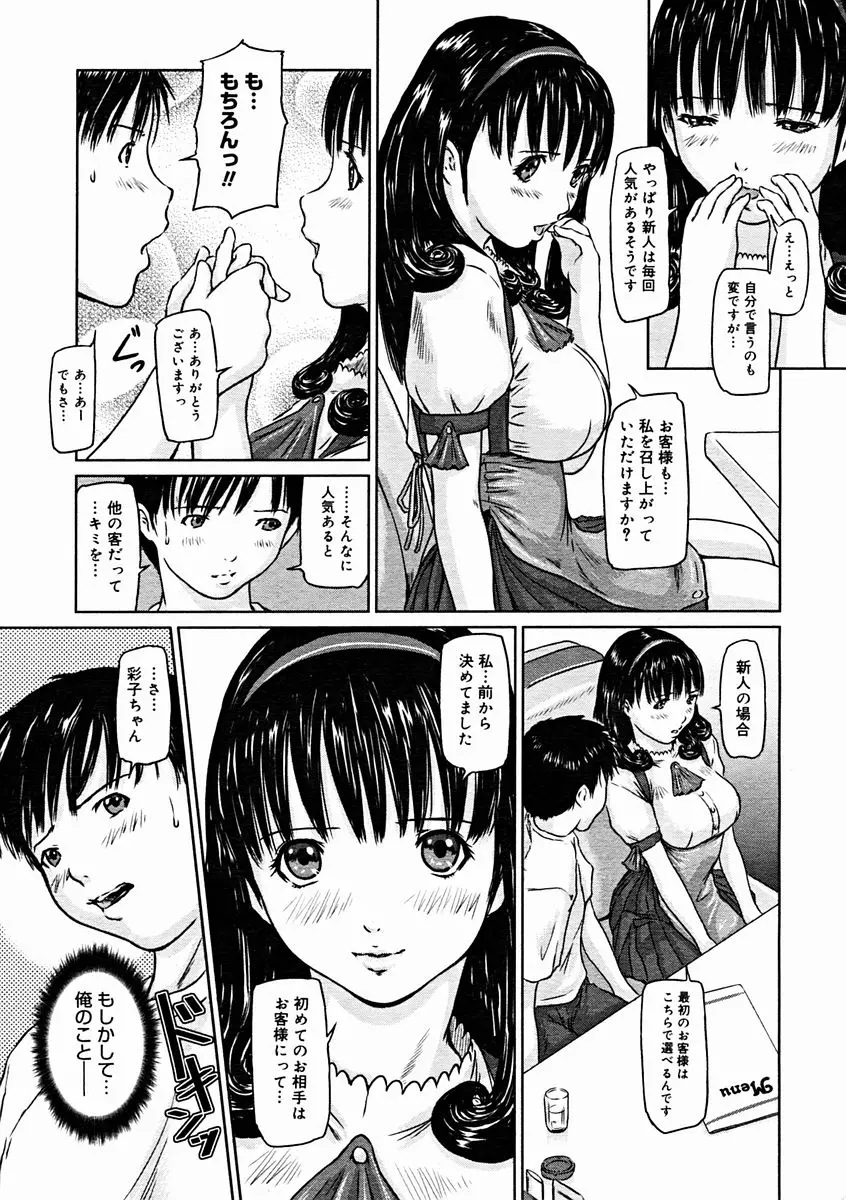 웹툰 이미지 108