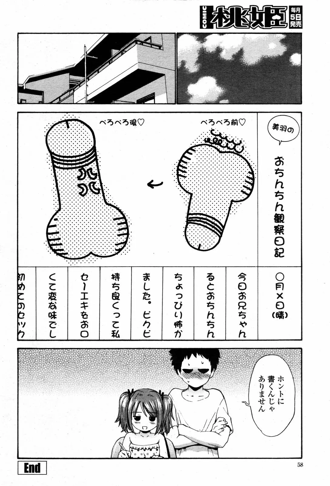 웹툰 이미지 57