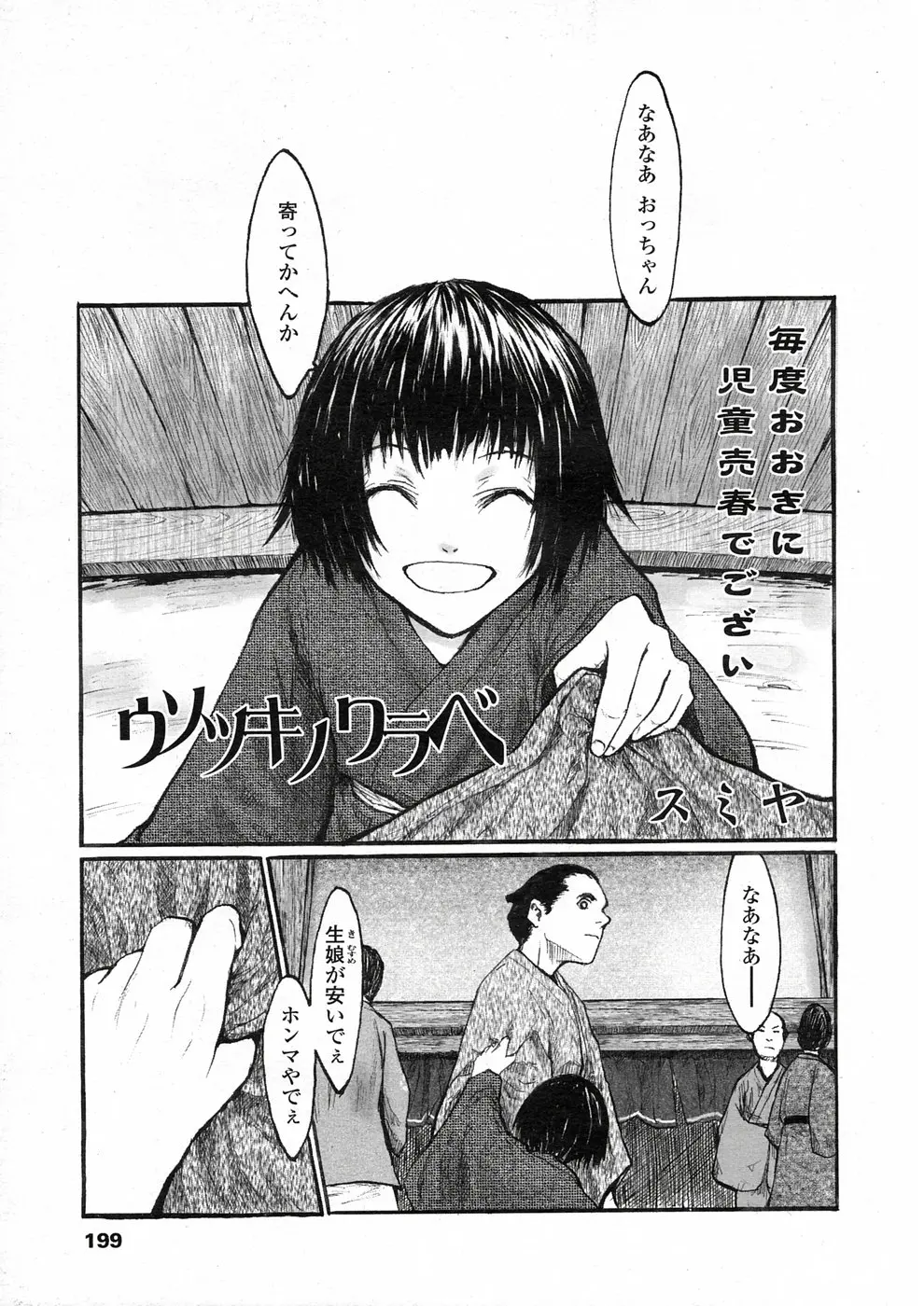 웹툰 이미지 175