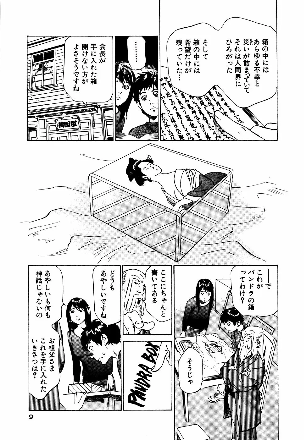 웹툰 이미지 9