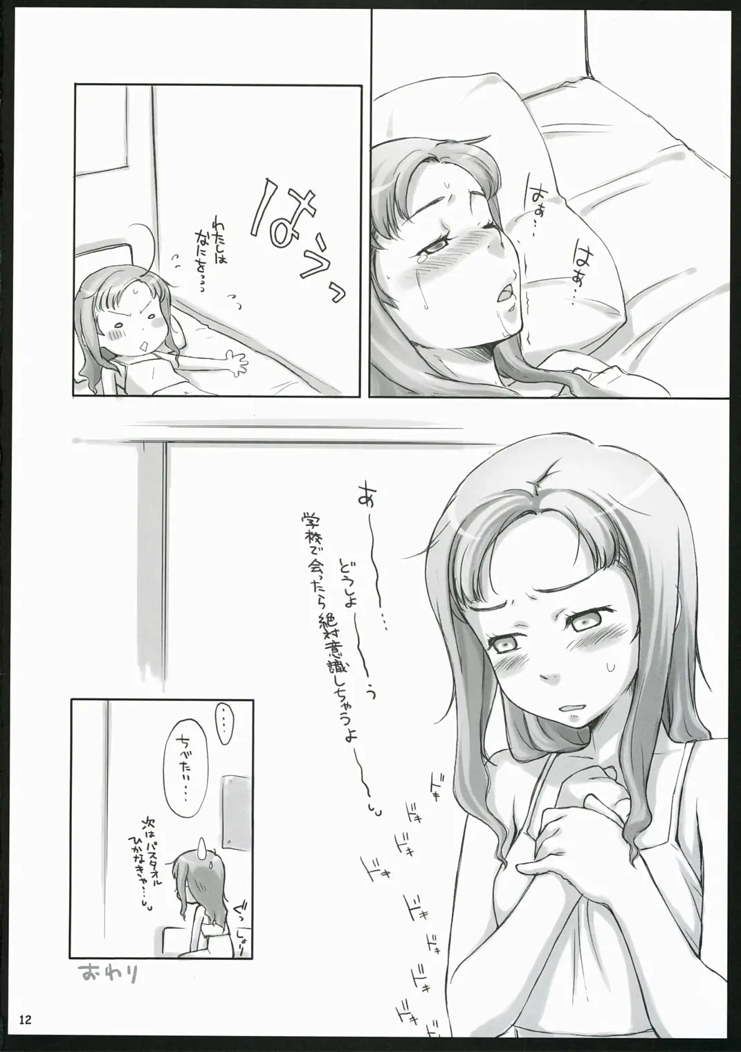 웹툰 이미지 11