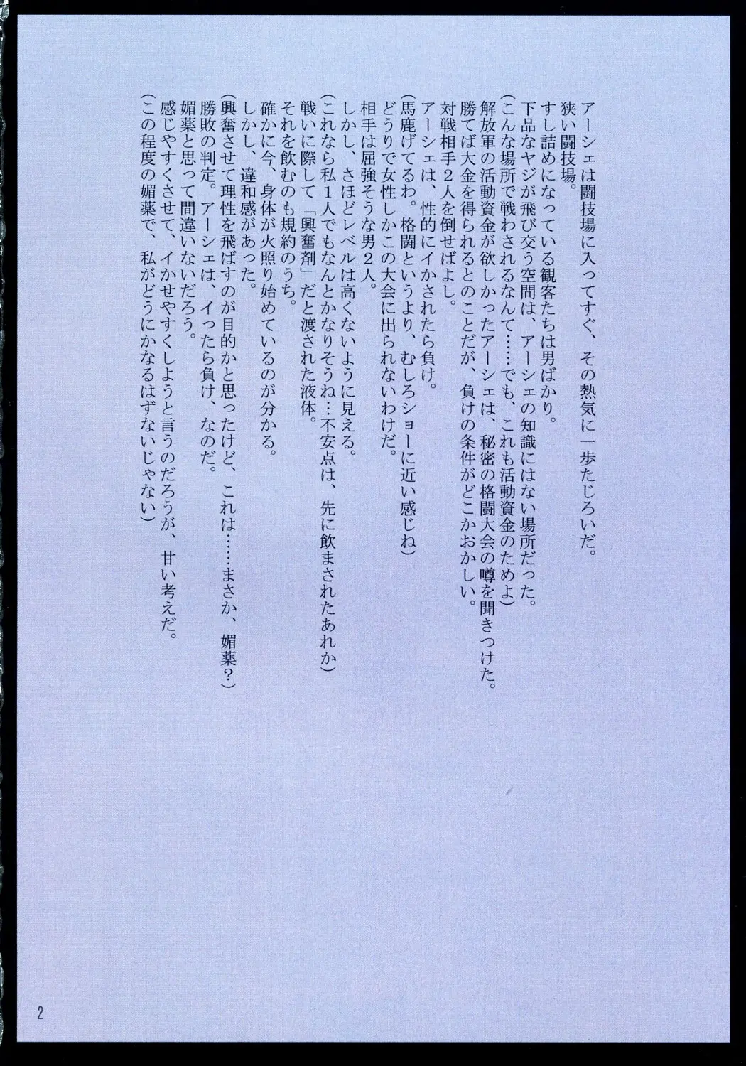 웹툰 이미지 2