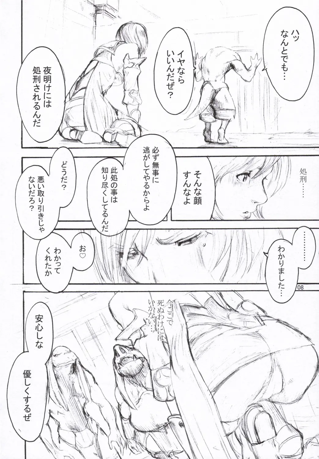 웹툰 이미지 6