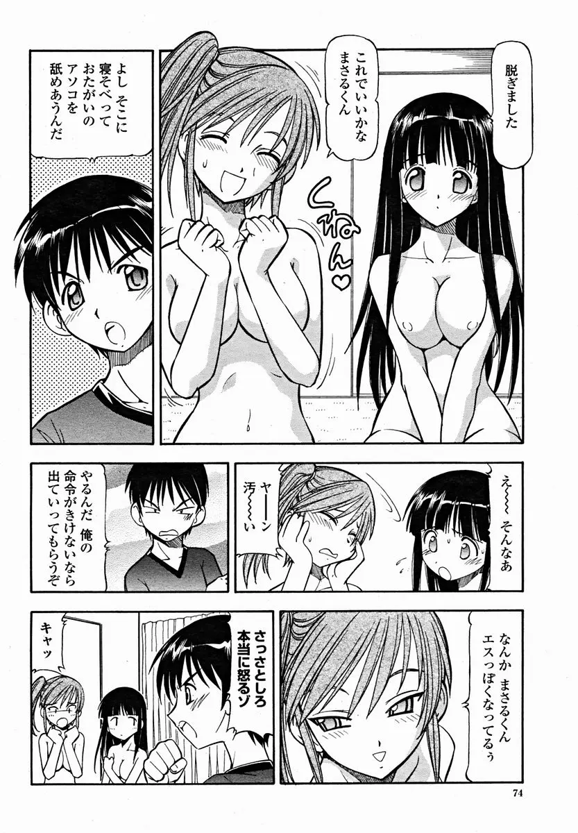 웹툰 이미지 75
