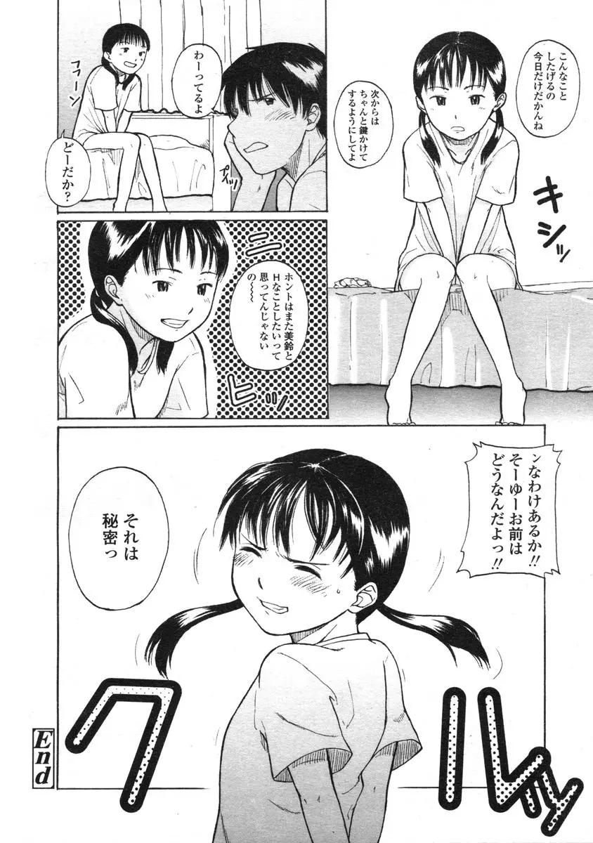 웹툰 이미지 152