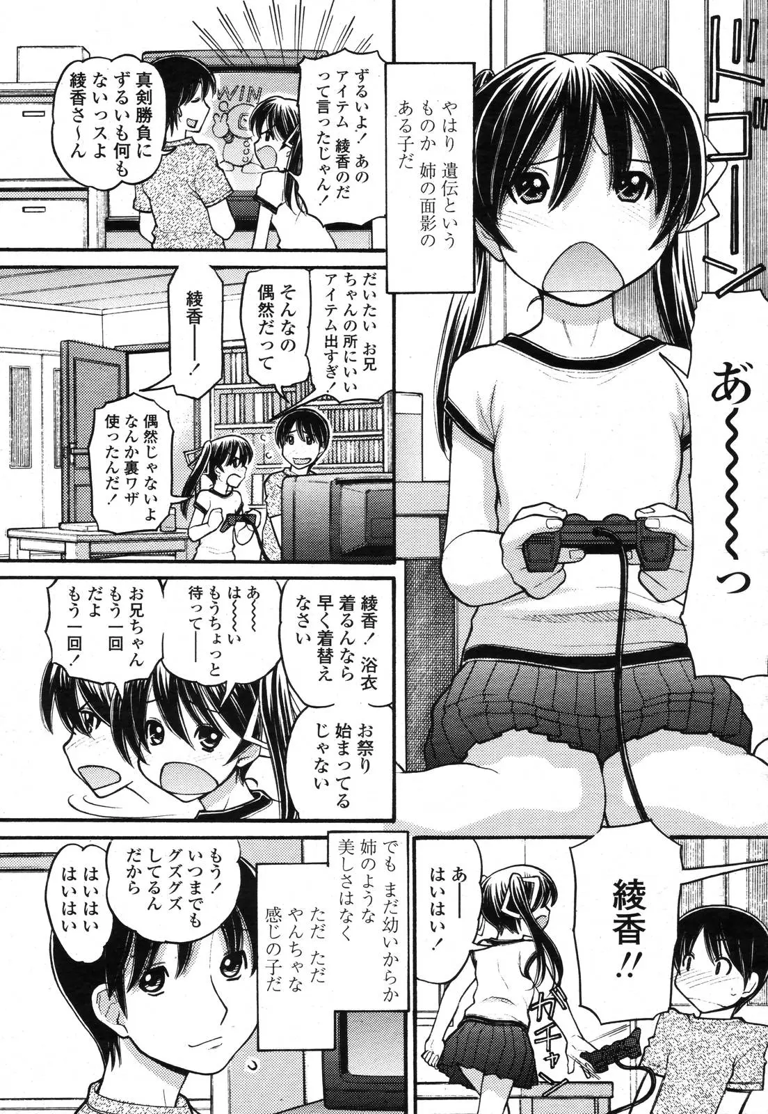 웹툰 이미지 196