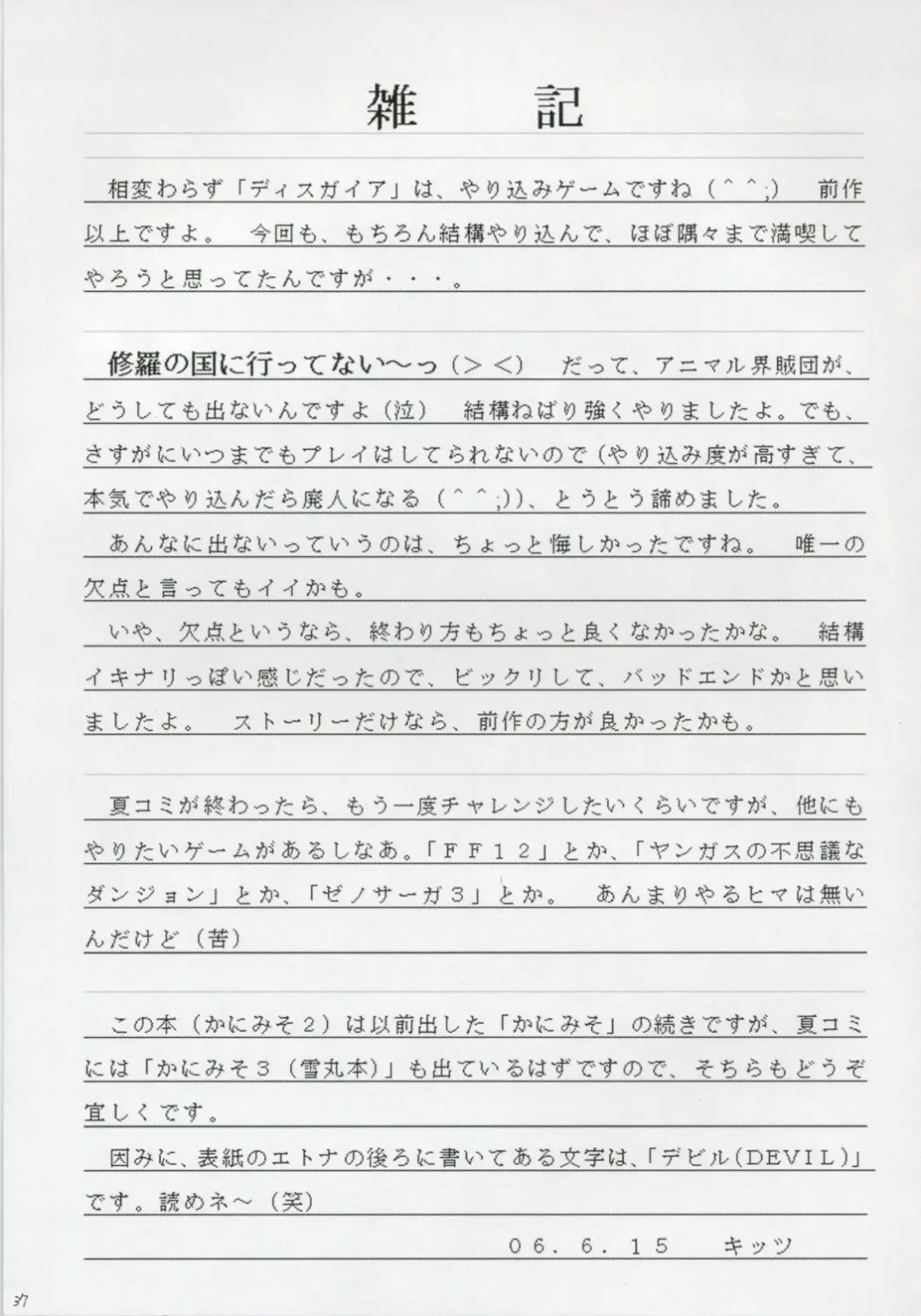 웹툰 이미지 35