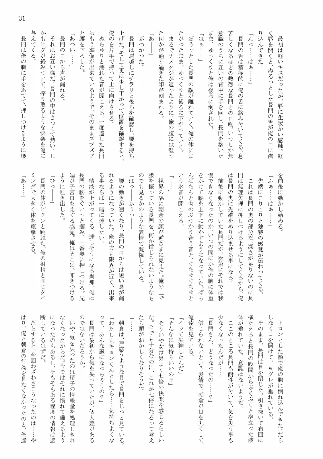 웹툰 이미지 32