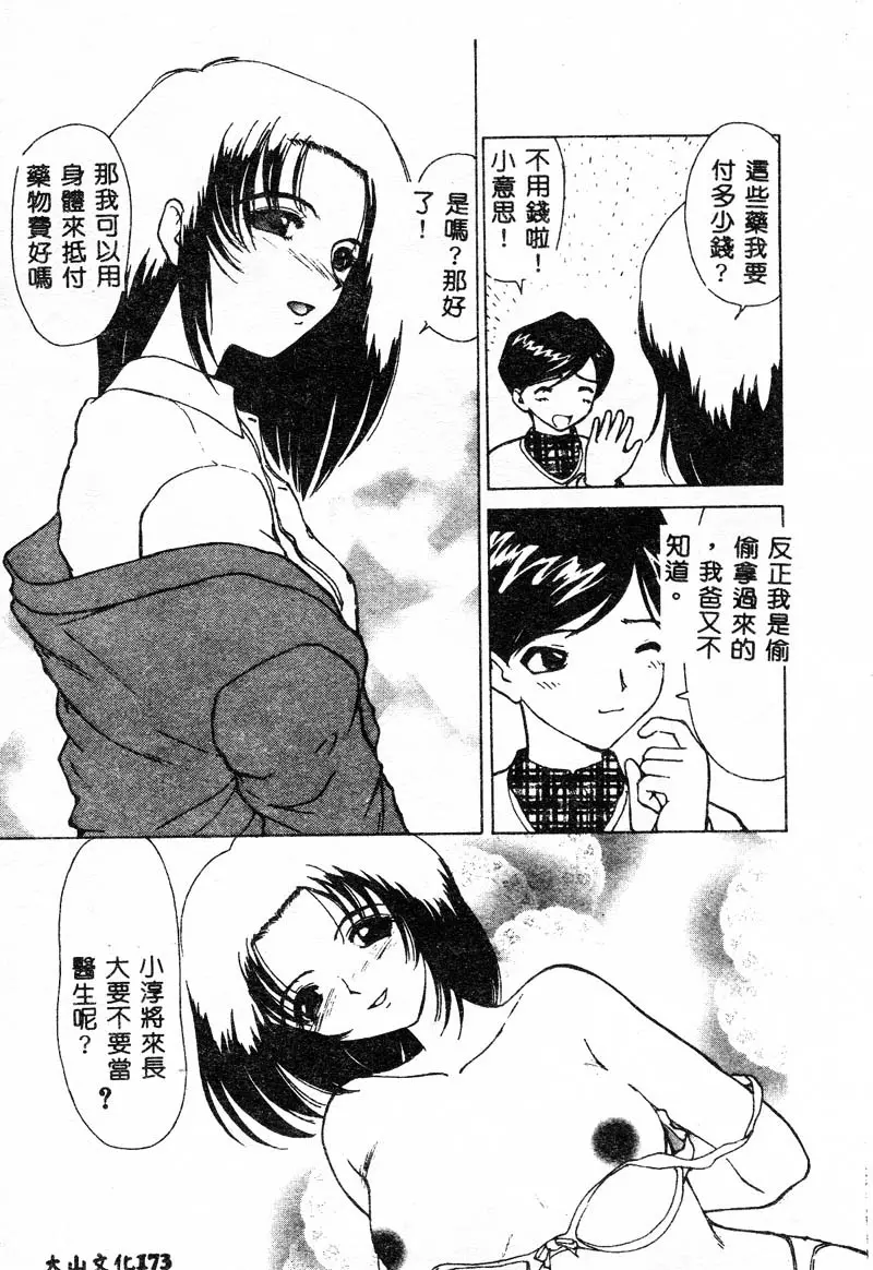 웹툰 이미지 172