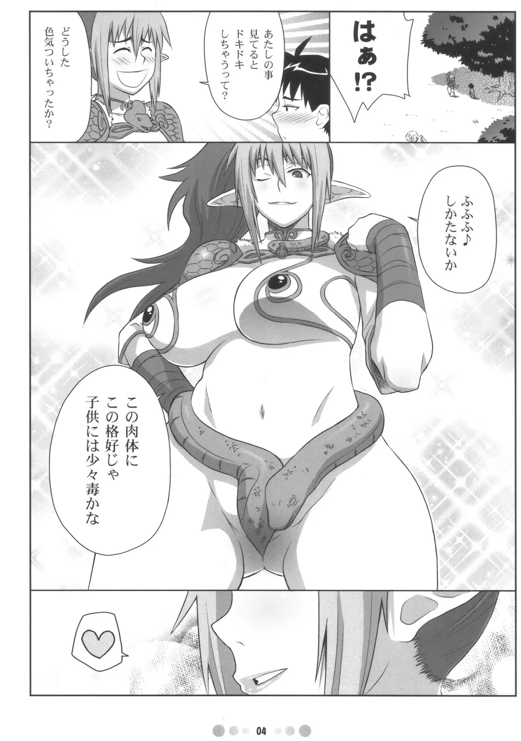 웹툰 이미지 2