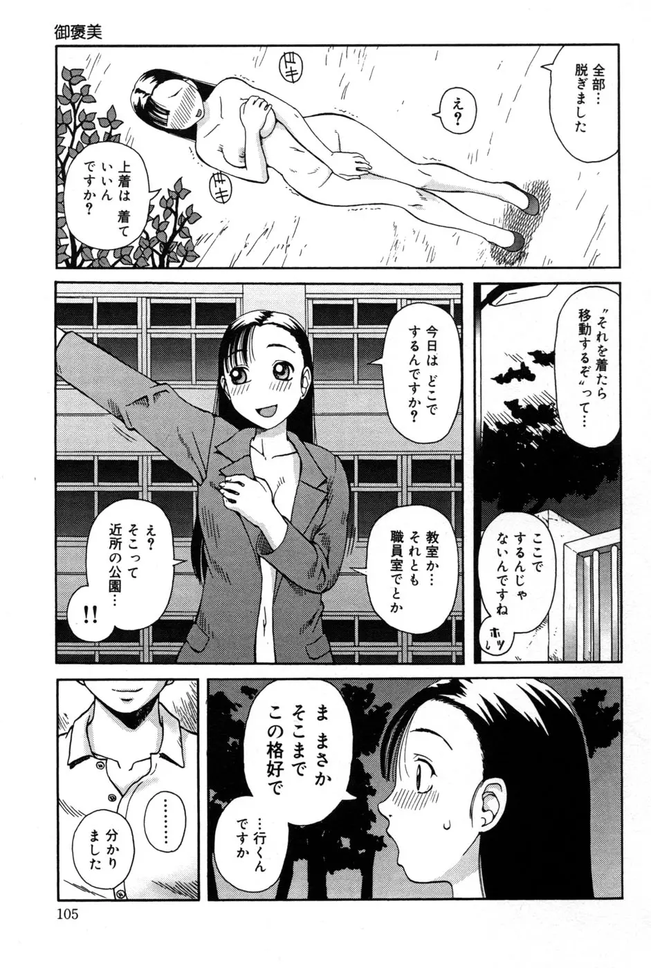 웹툰 이미지 106