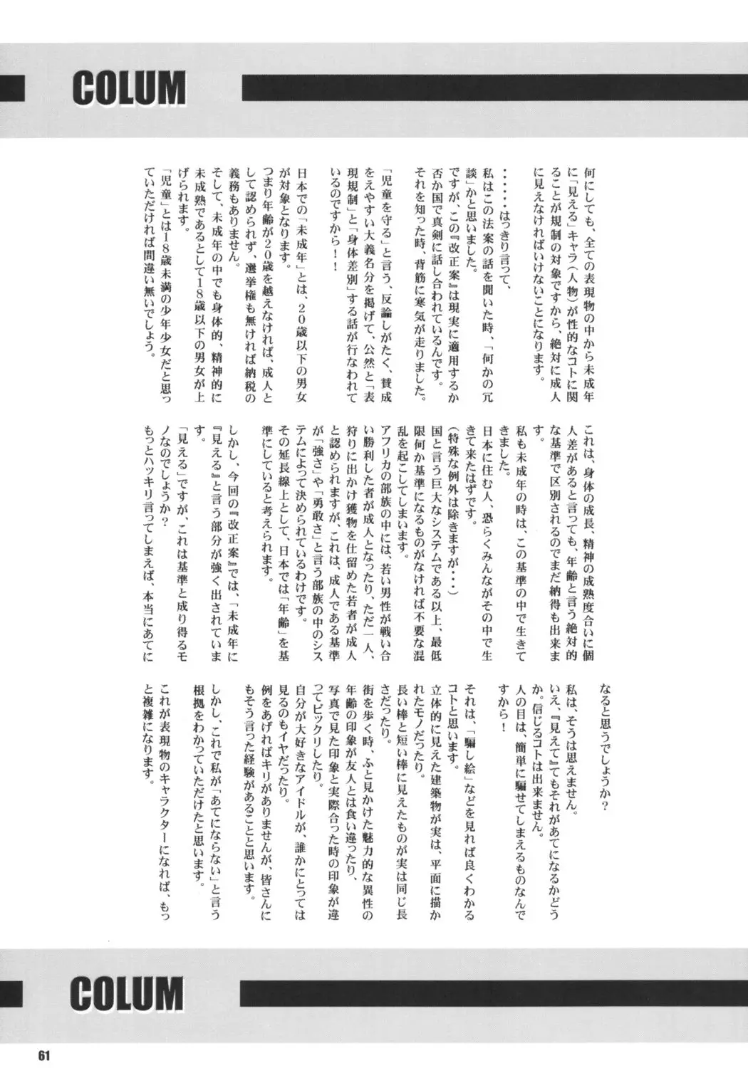 웹툰 이미지 59