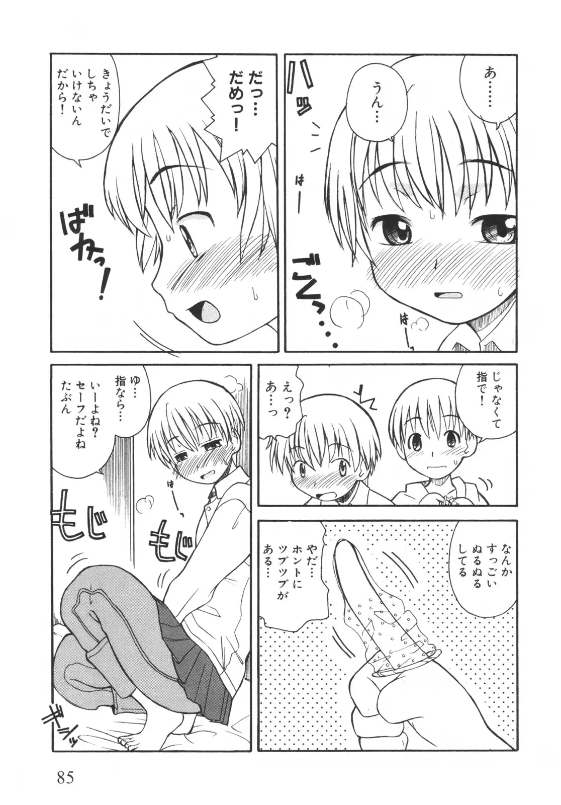 웹툰 이미지 89