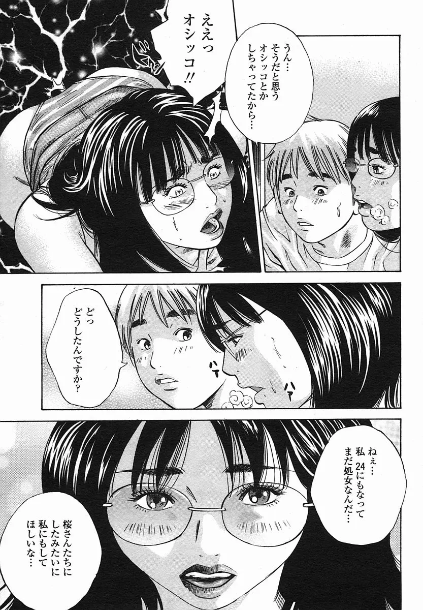 웹툰 이미지 198