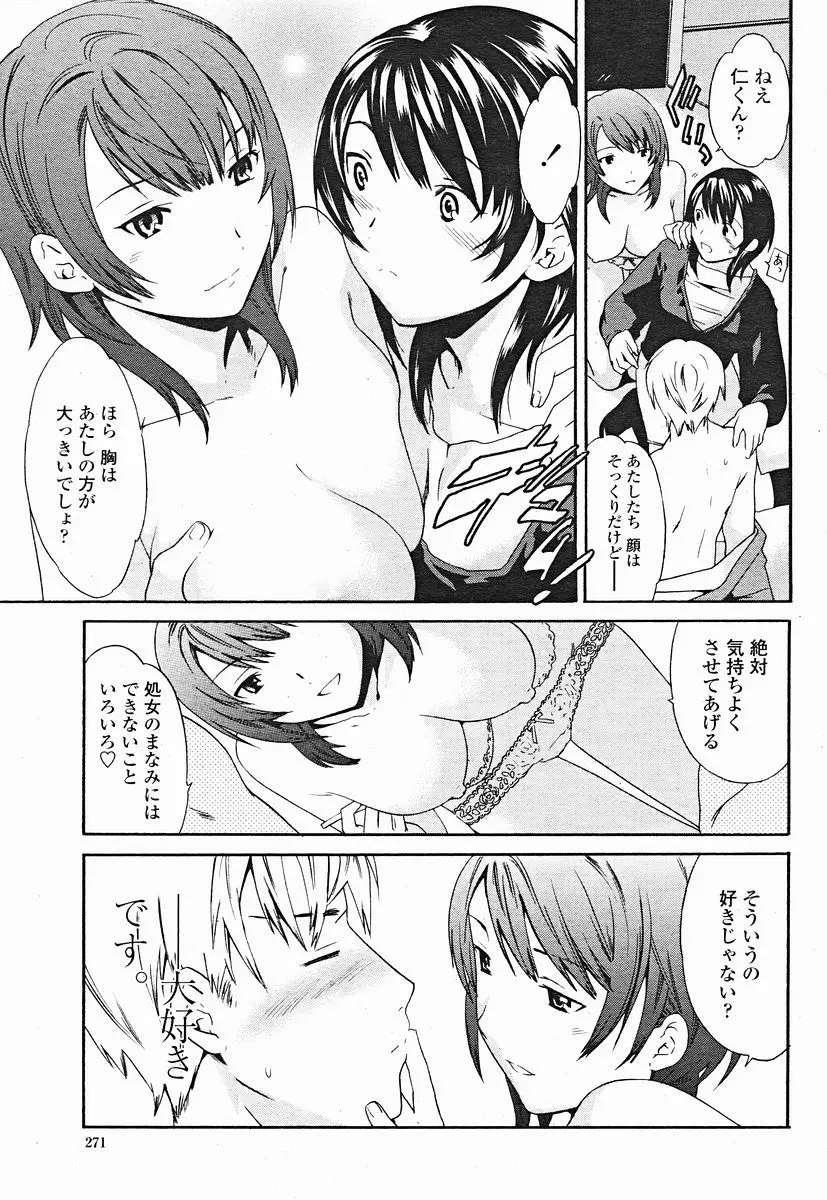 웹툰 이미지 270