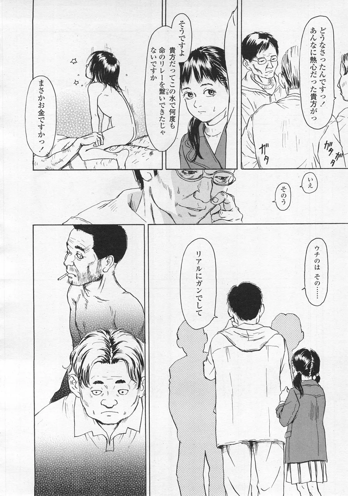 웹툰 이미지 259