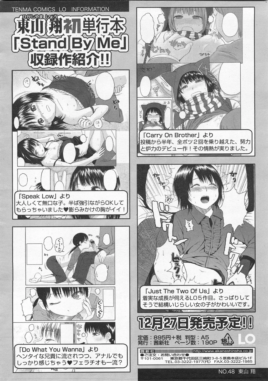 웹툰 이미지 77