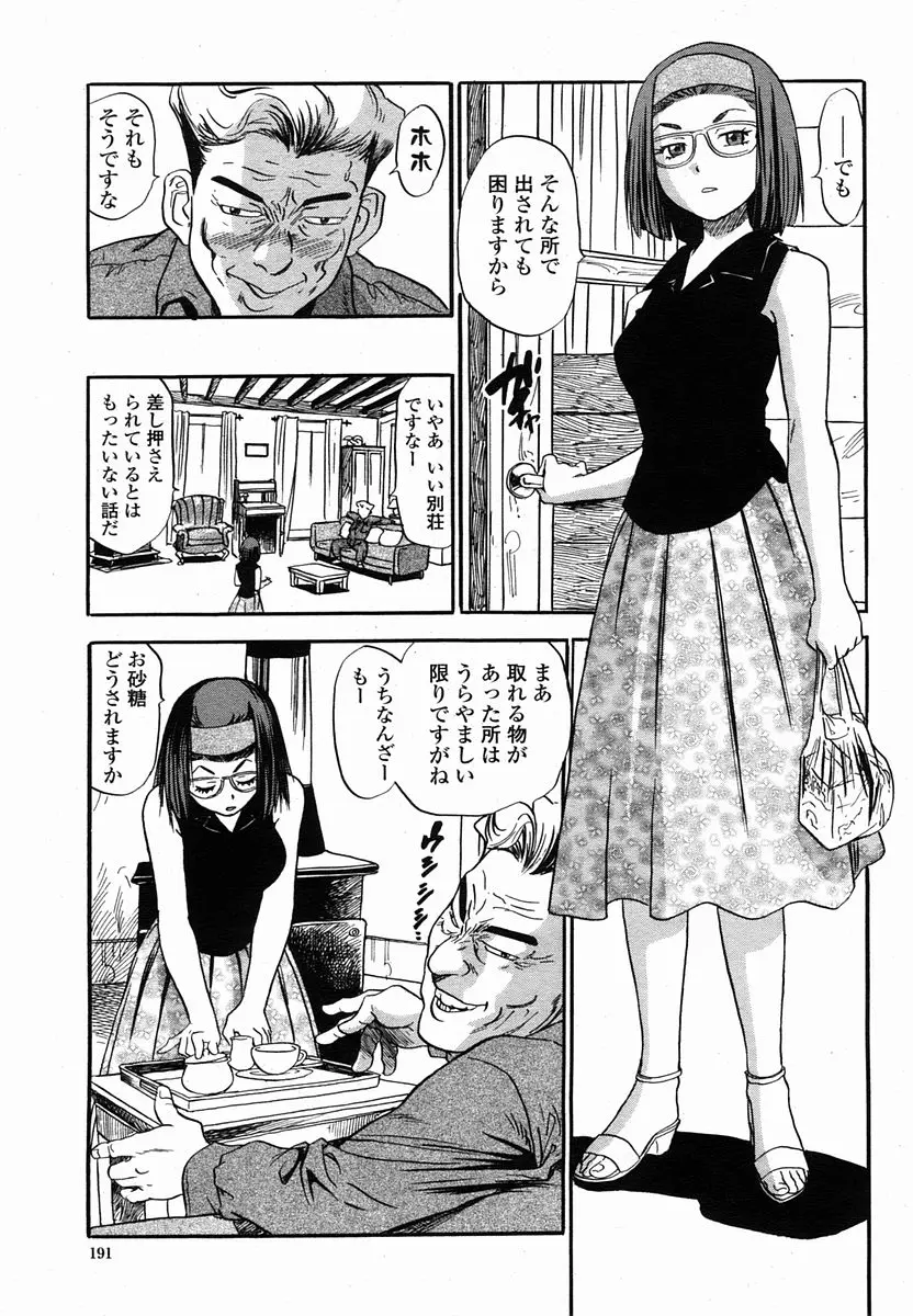웹툰 이미지 190