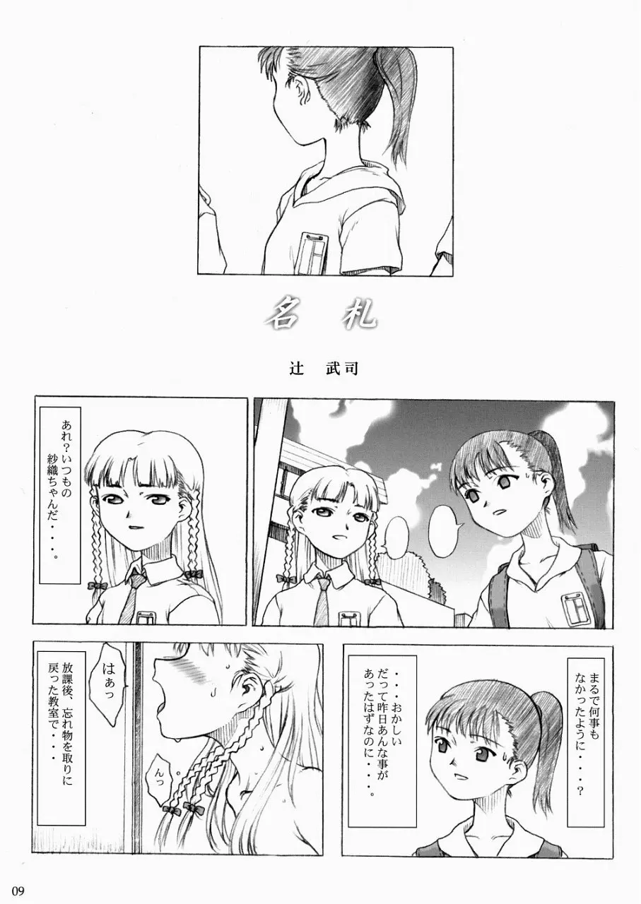 웹툰 이미지 8