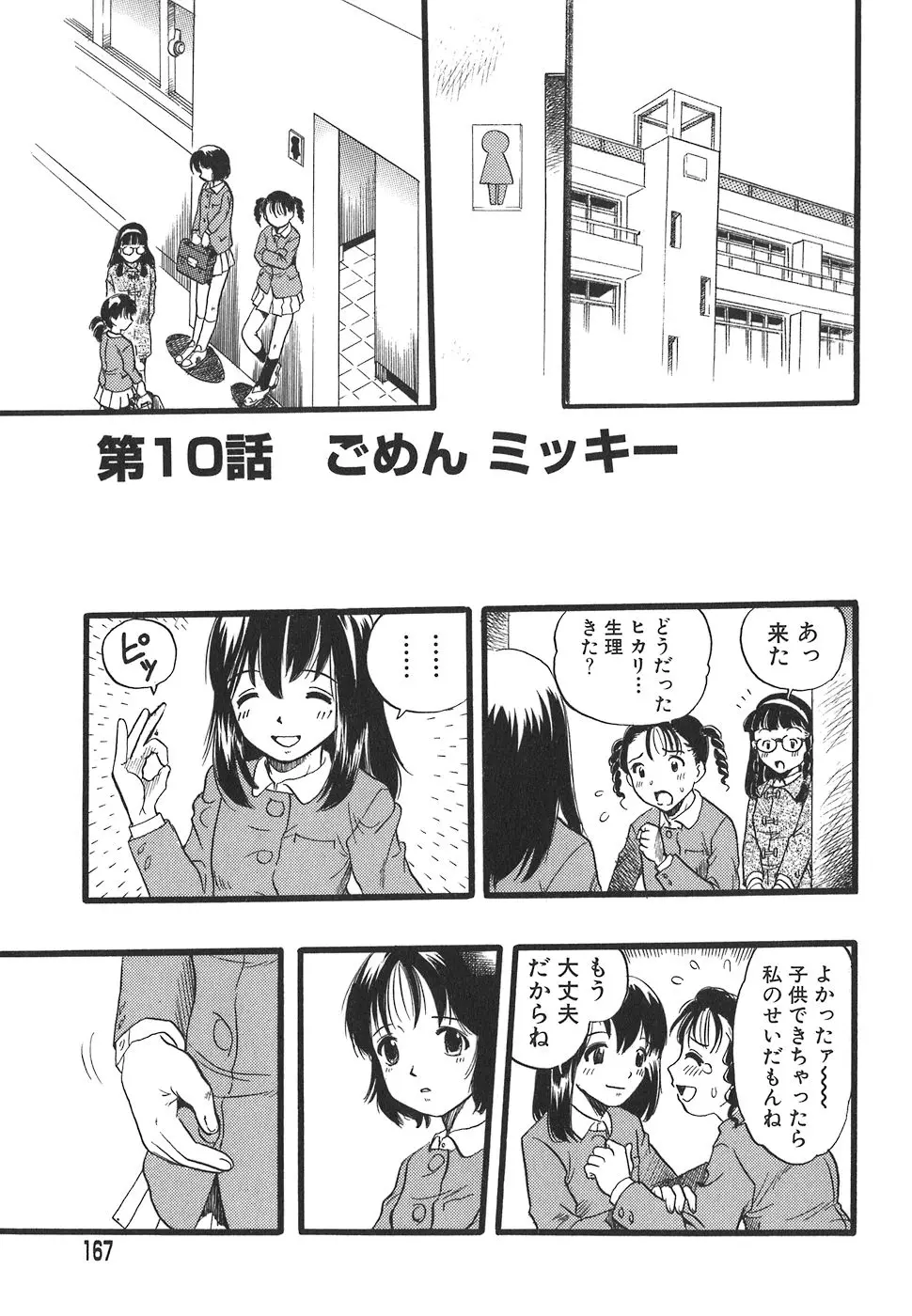 웹툰 이미지 166