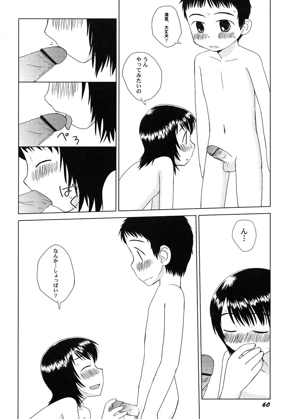 웹툰 이미지 62