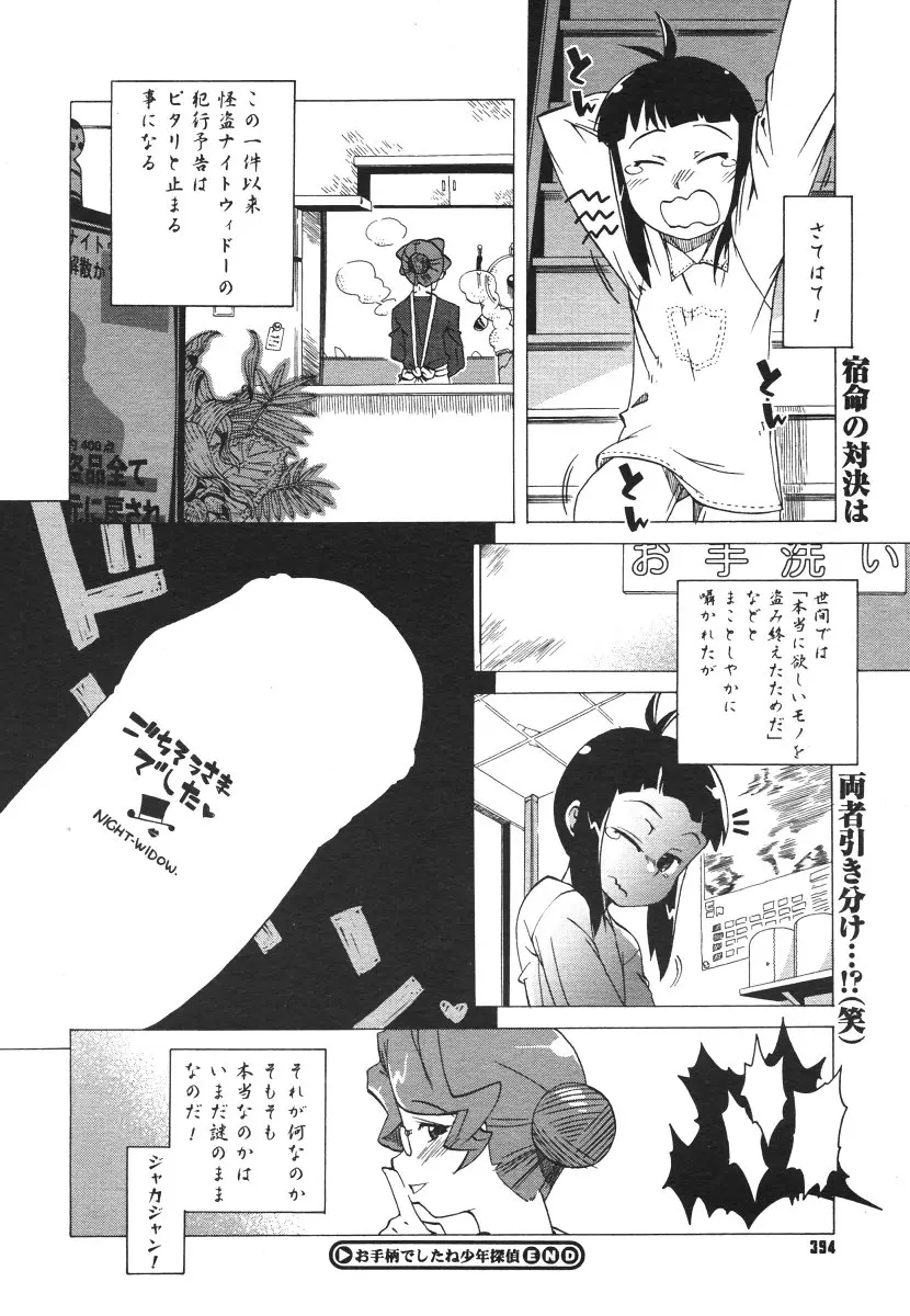 웹툰 이미지 391