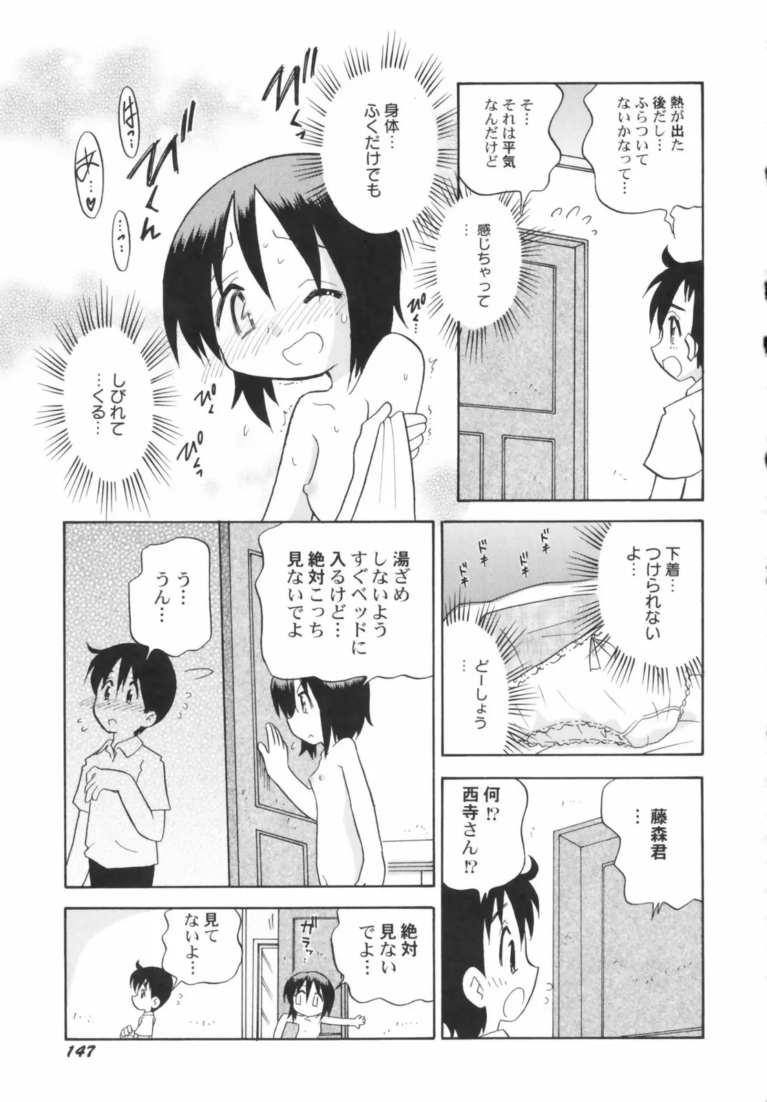 웹툰 이미지 148