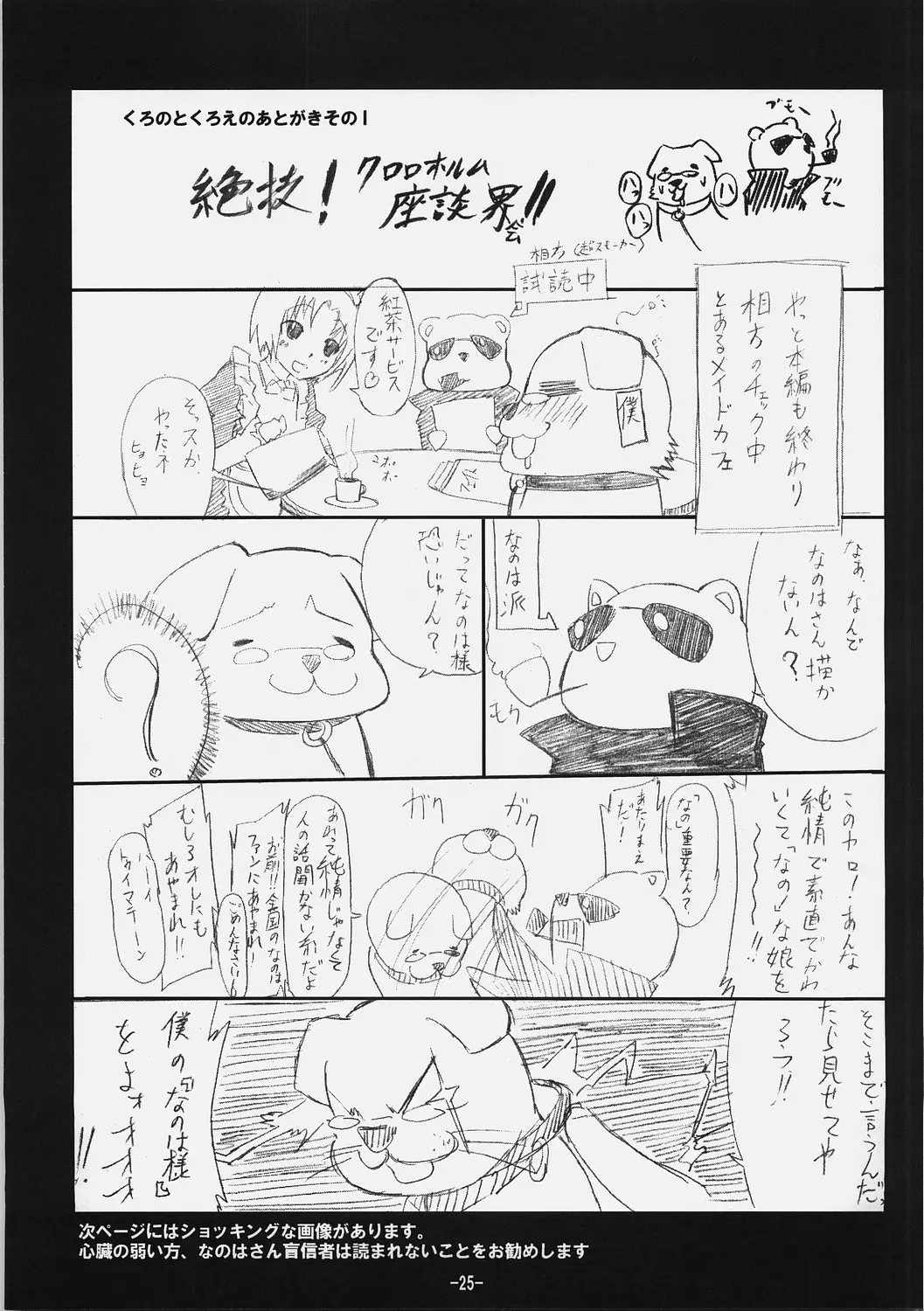 웹툰 이미지 23