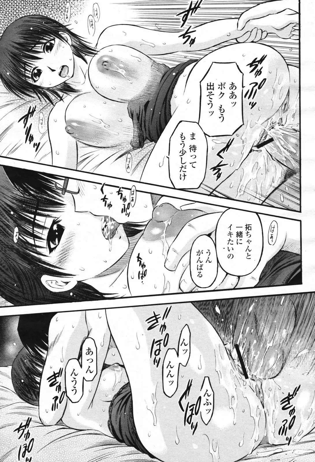 웹툰 이미지 258