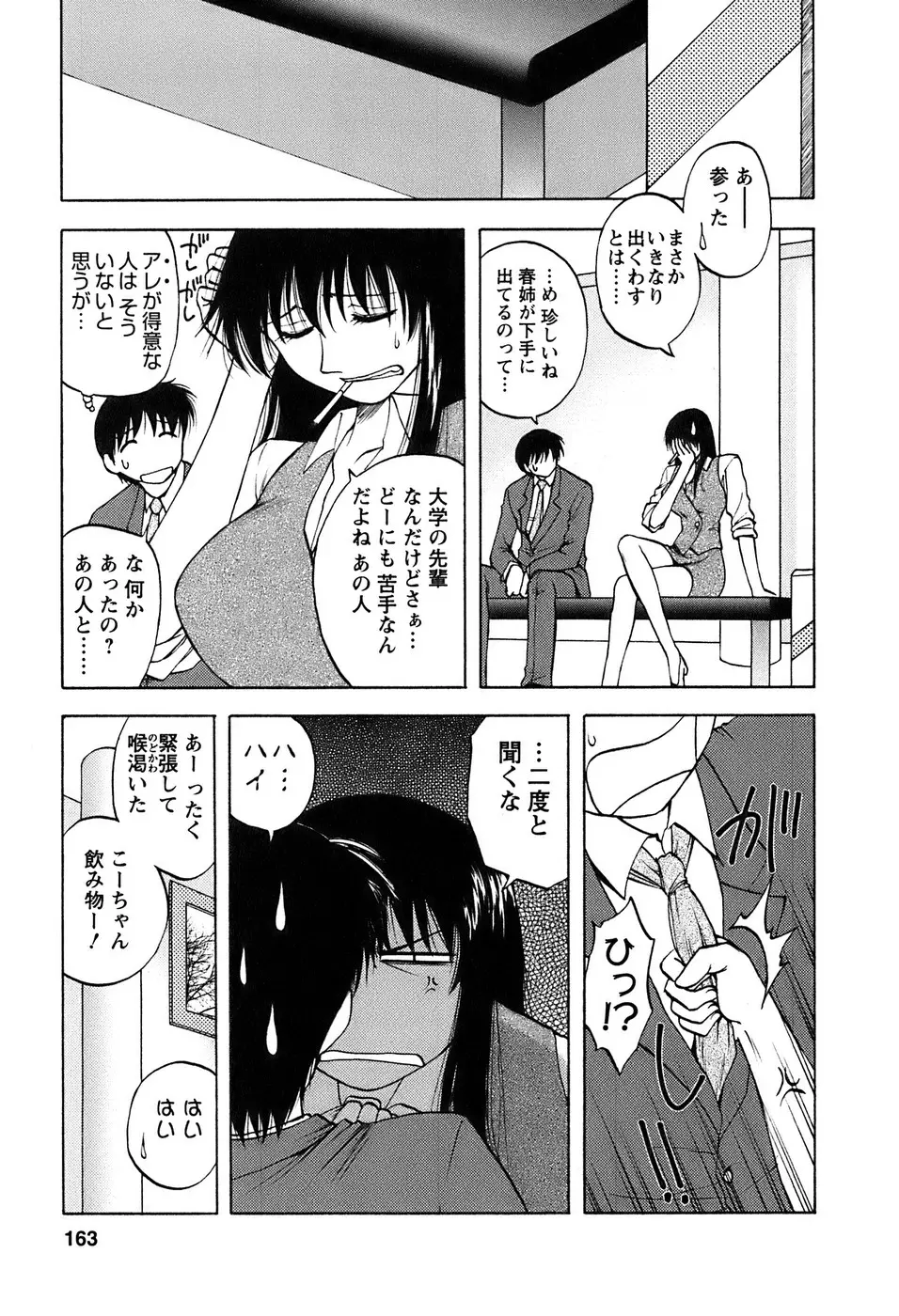 웹툰 이미지 163
