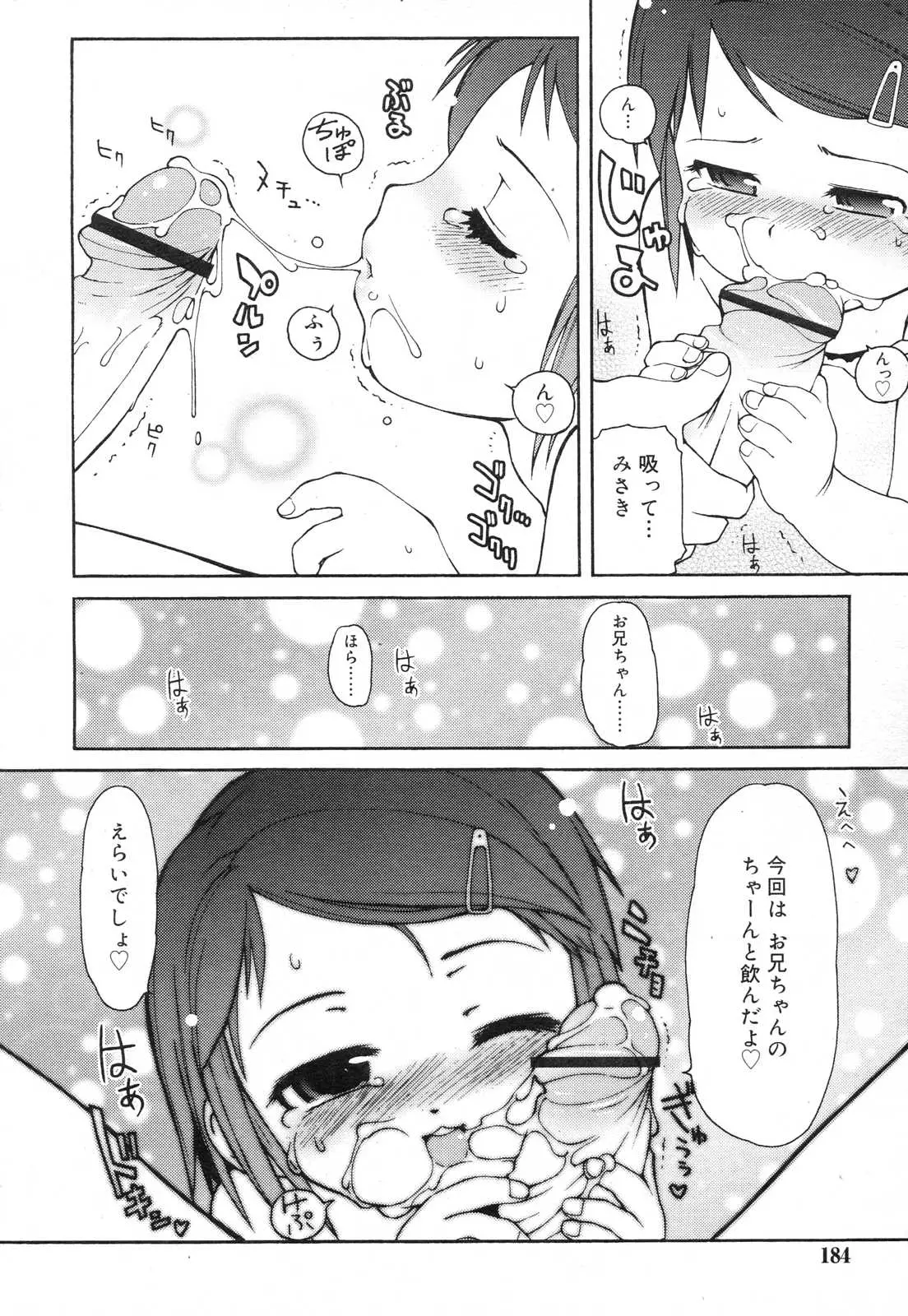 웹툰 이미지 181