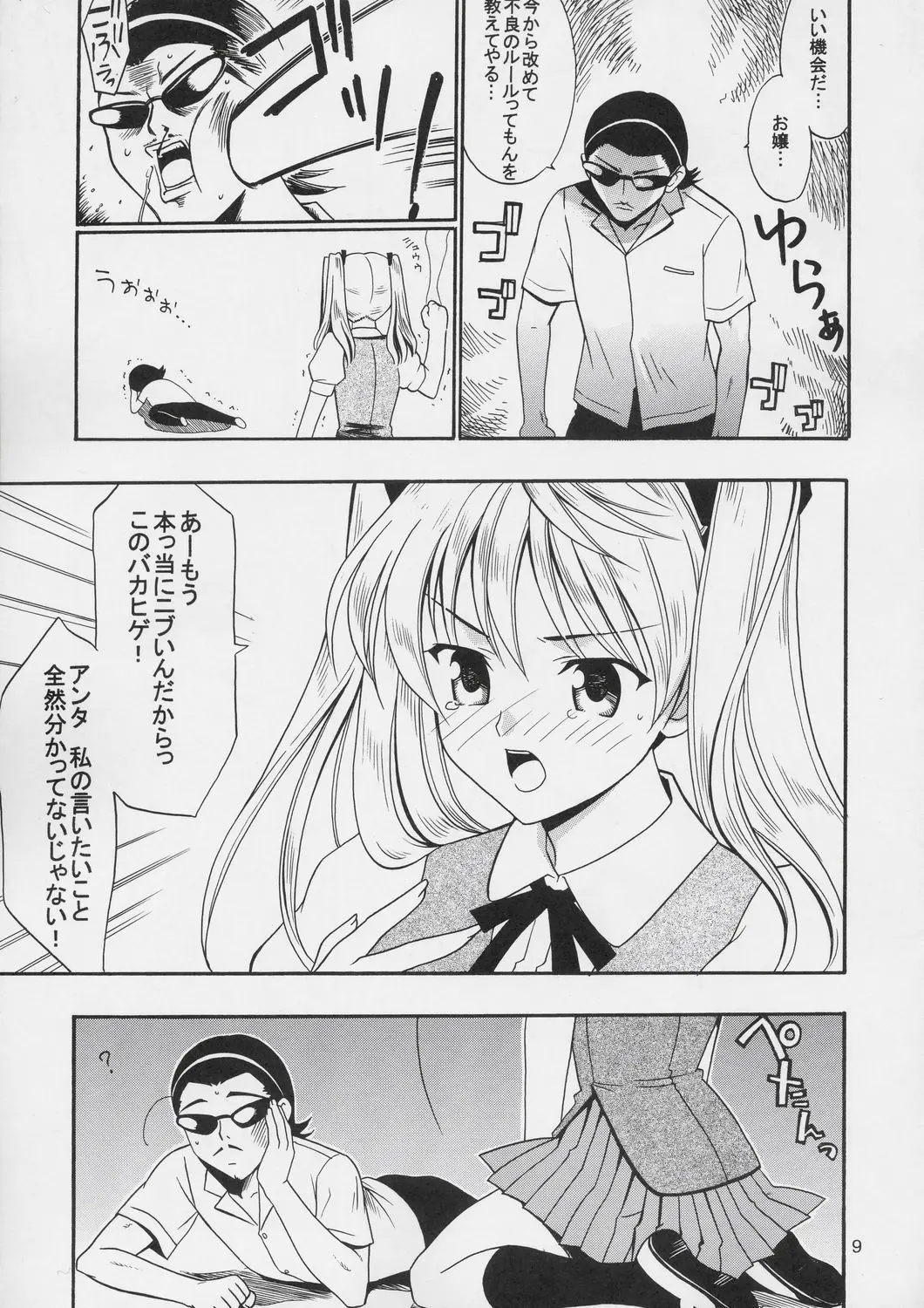 웹툰 이미지 7