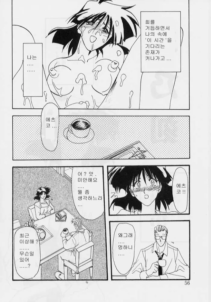 웹툰 이미지 55