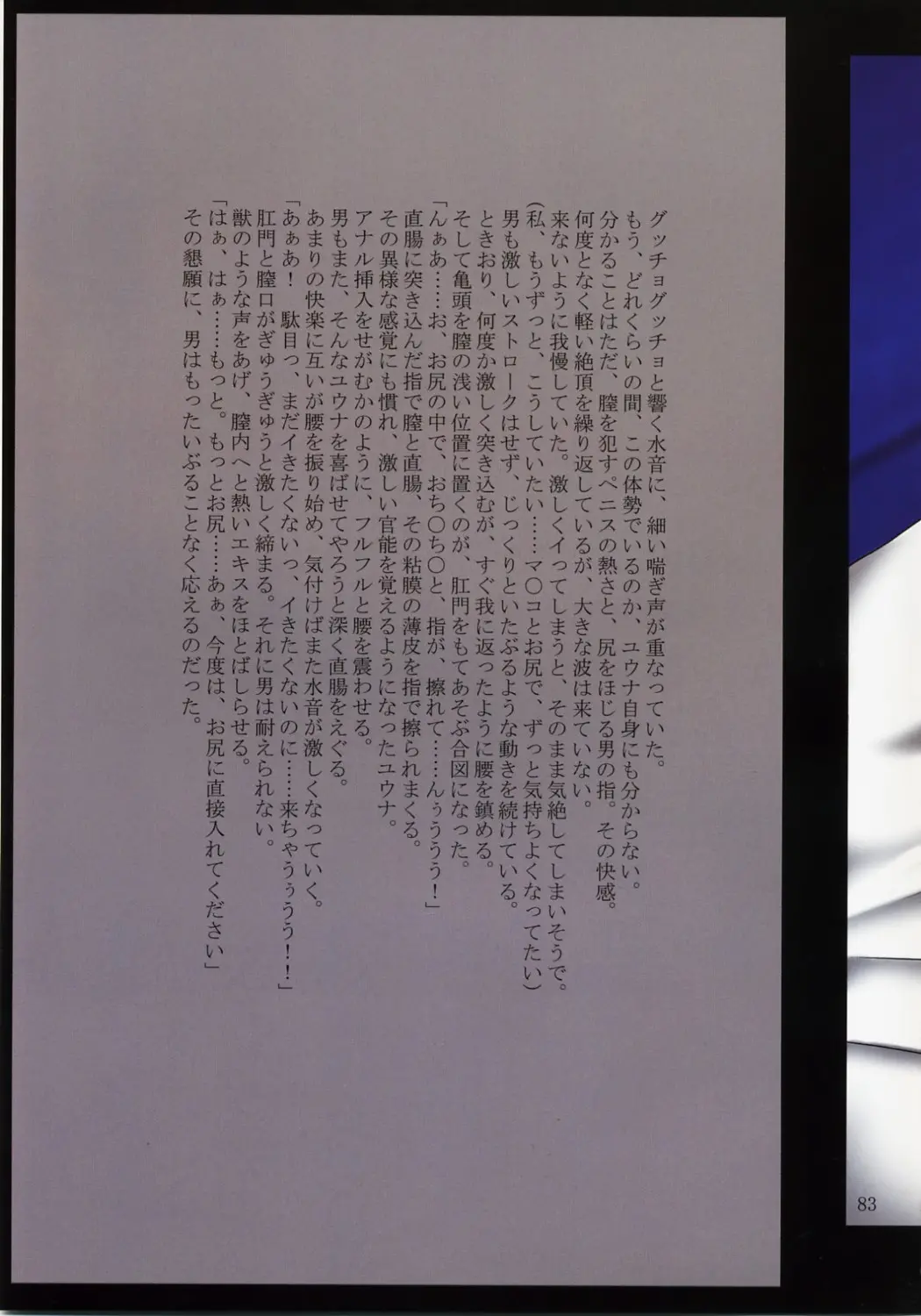 웹툰 이미지 83