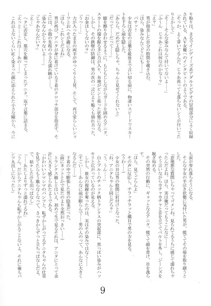 웹툰 이미지 7