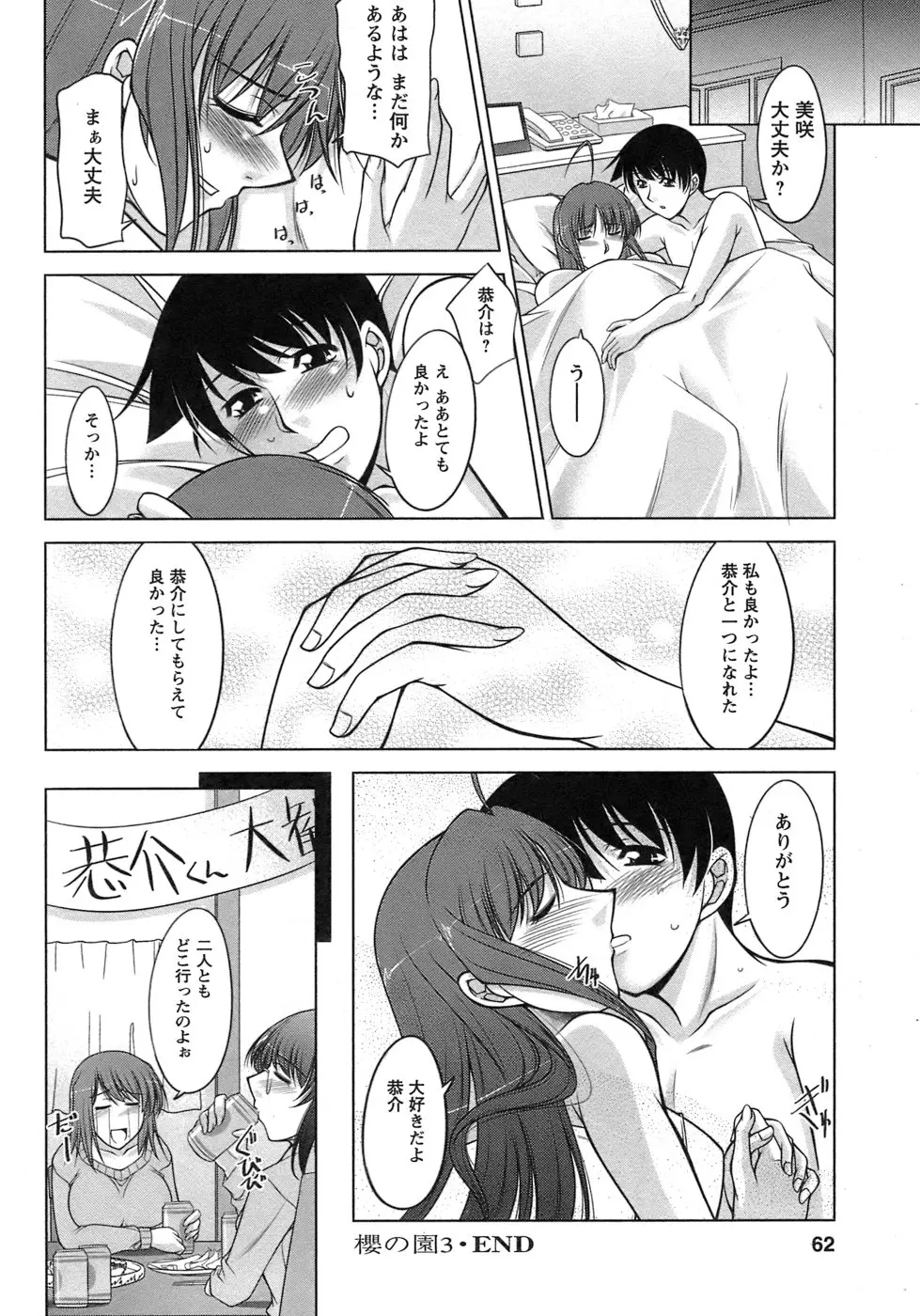 웹툰 이미지 62