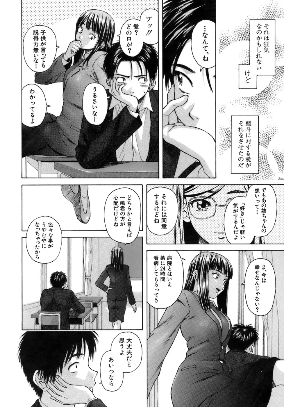 웹툰 이미지 88
