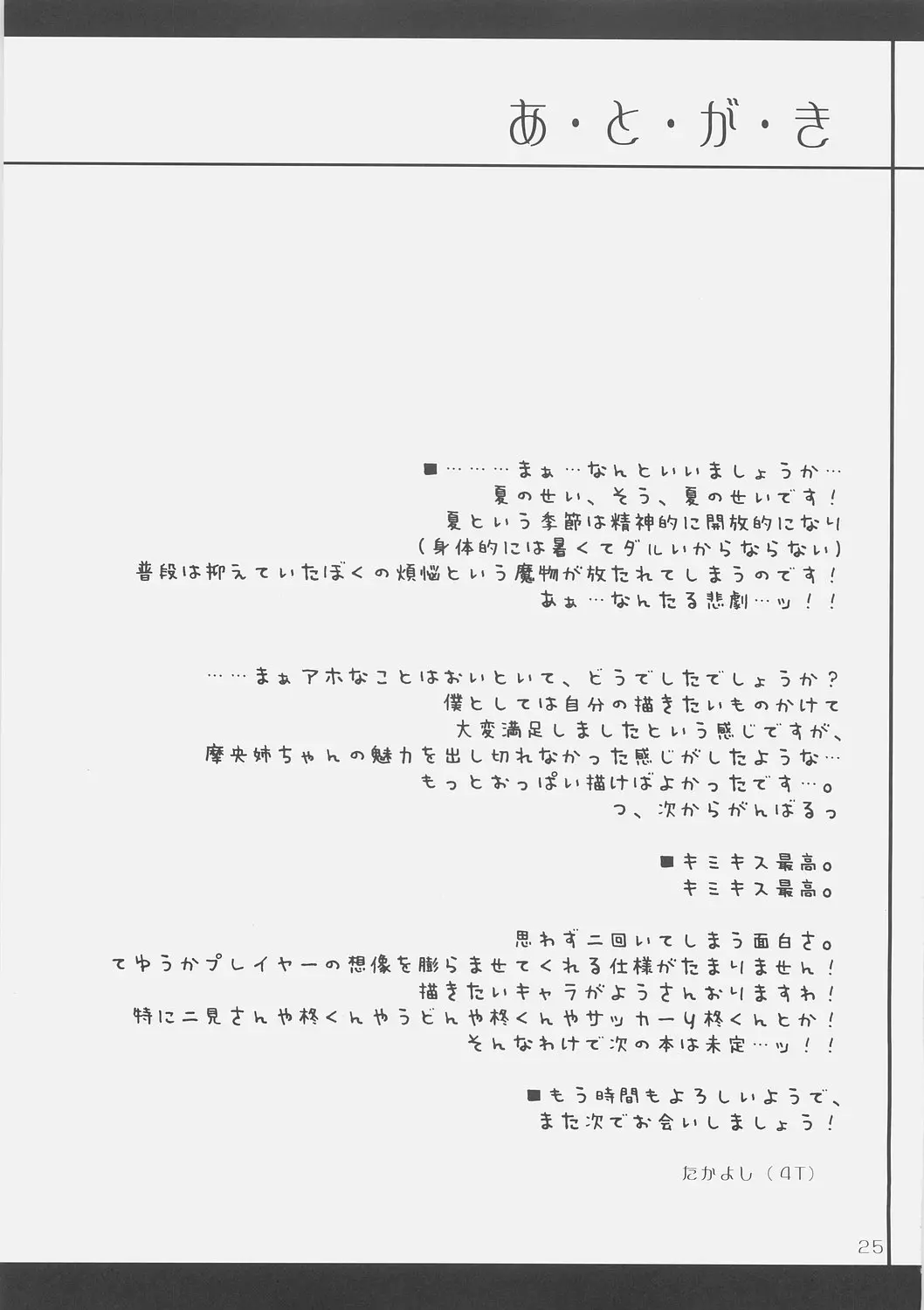 웹툰 이미지 23