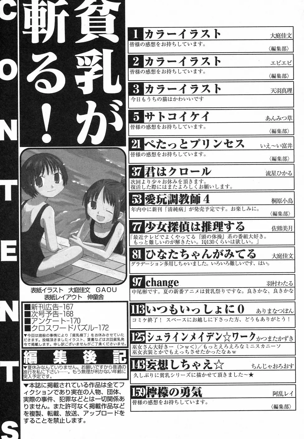 웹툰 이미지 174