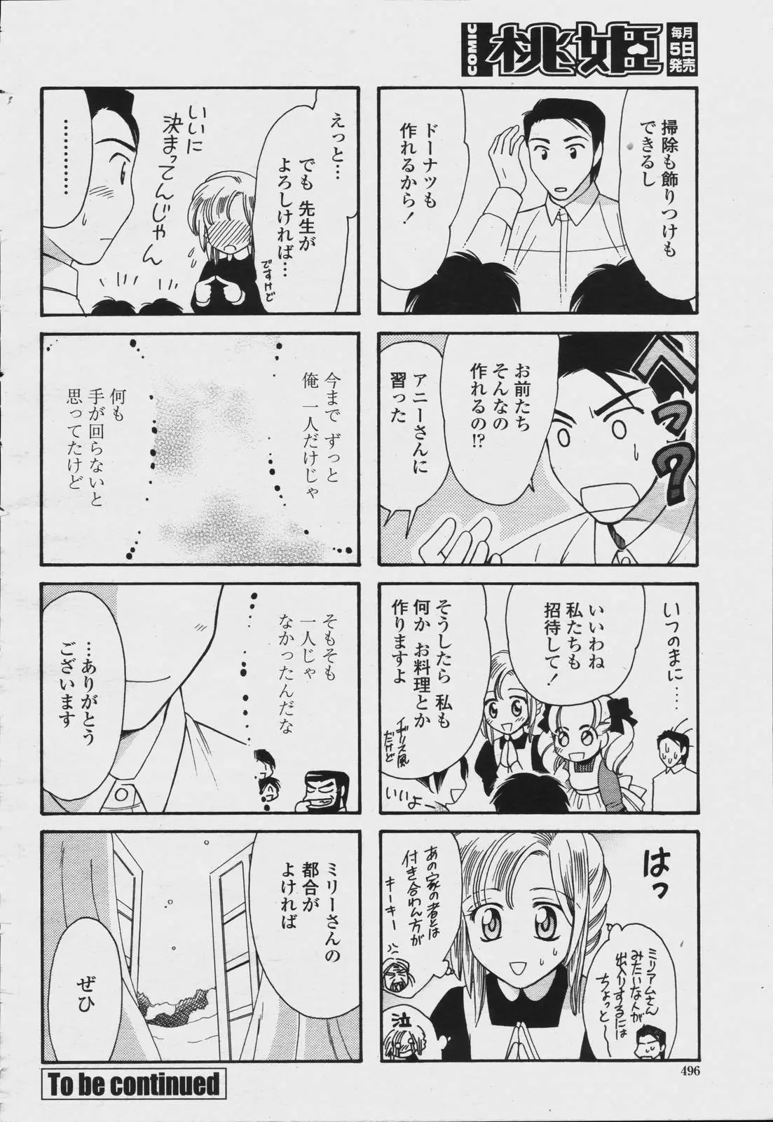 웹툰 이미지 497