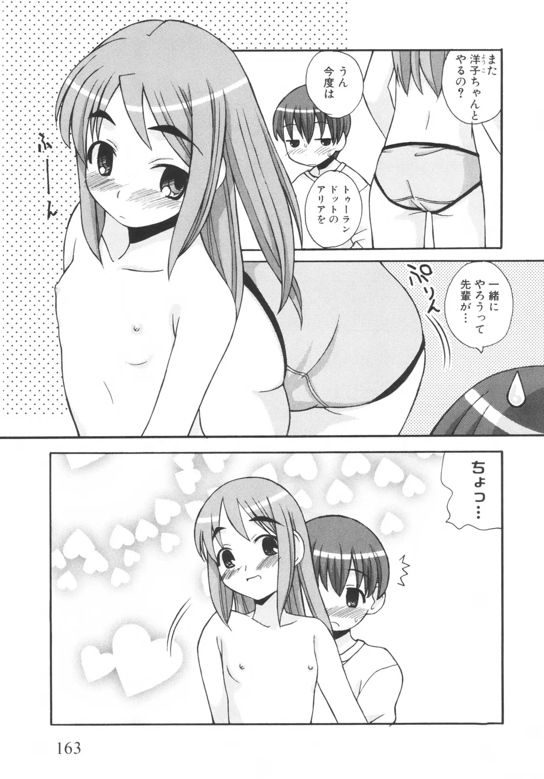 웹툰 이미지 167