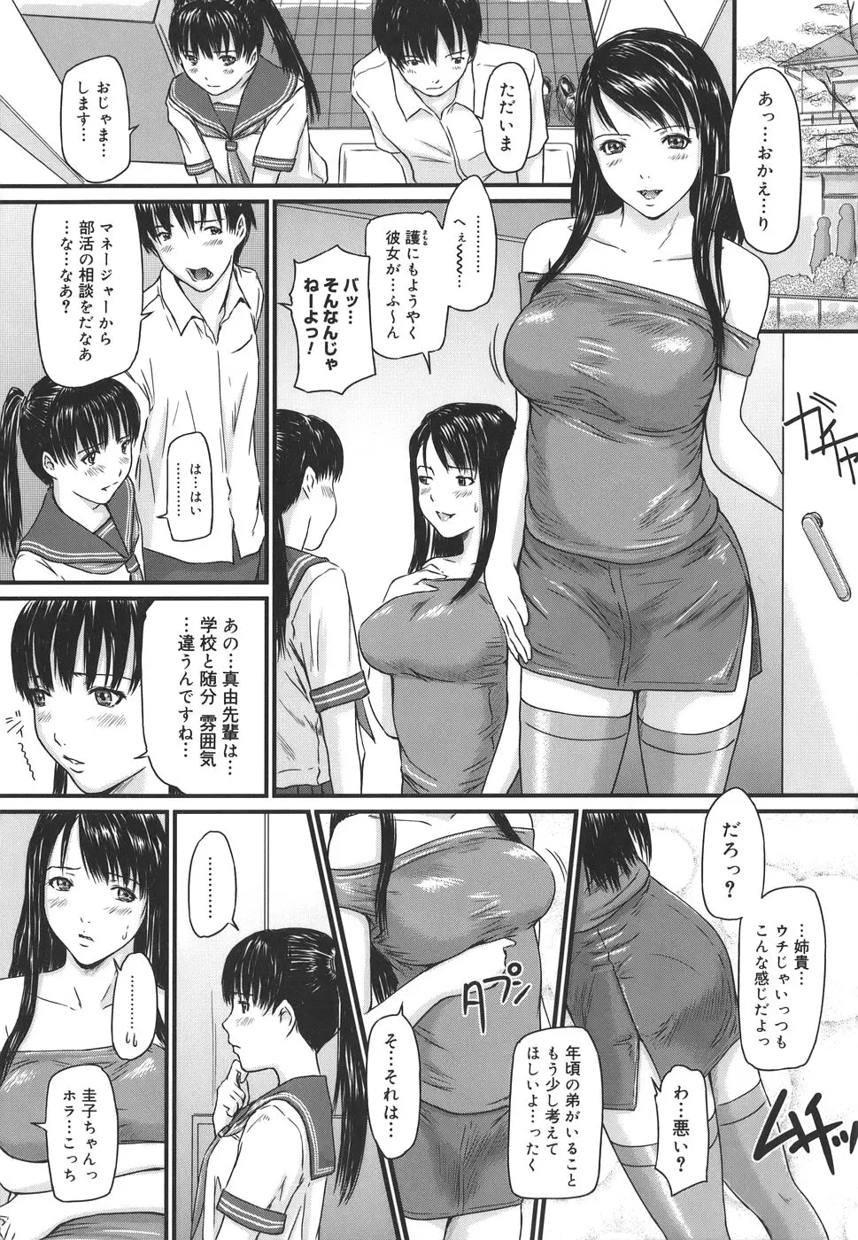 웹툰 이미지 82