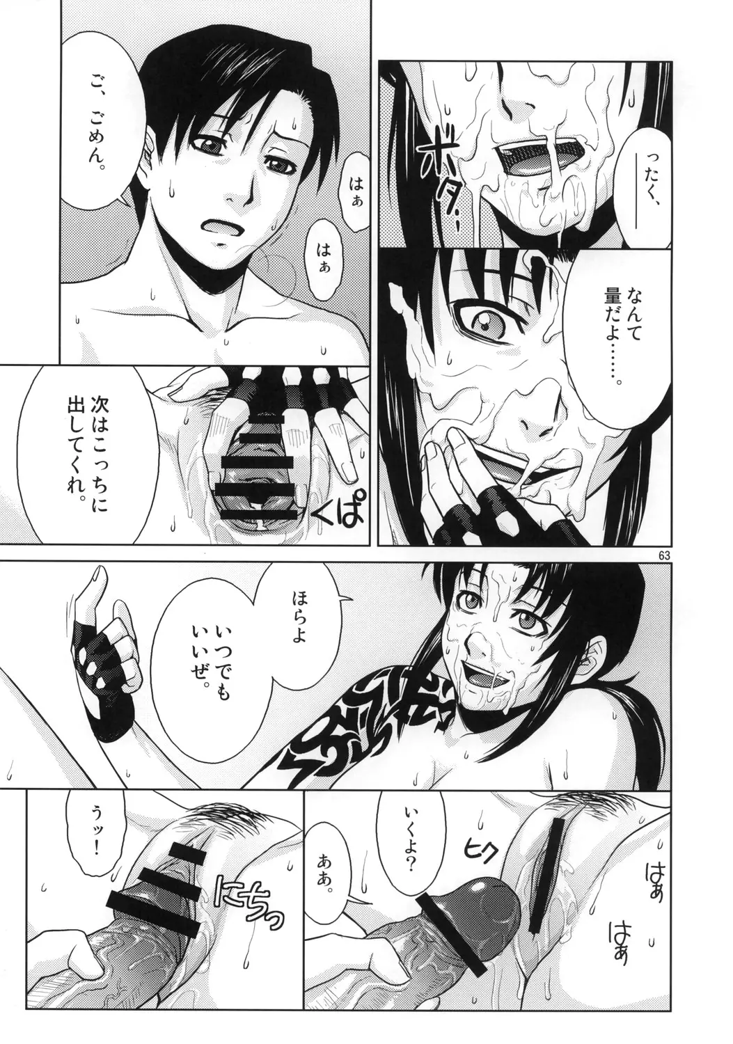 웹툰 이미지 61
