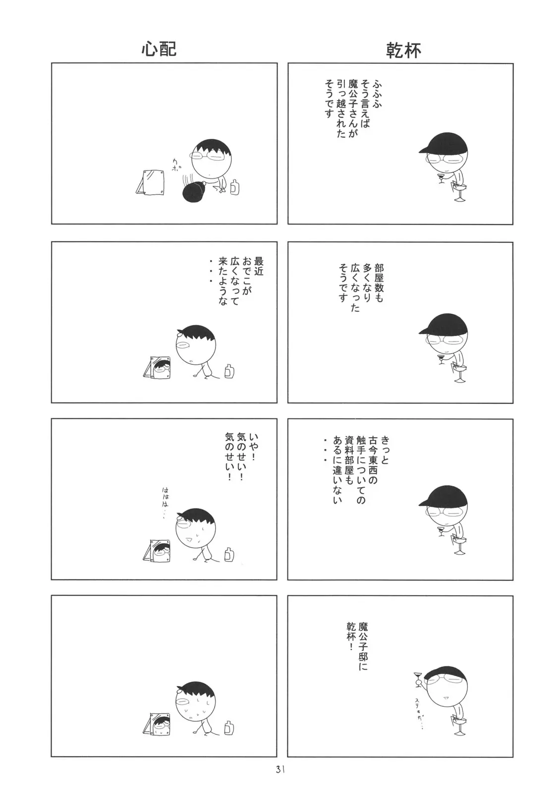 웹툰 이미지 28