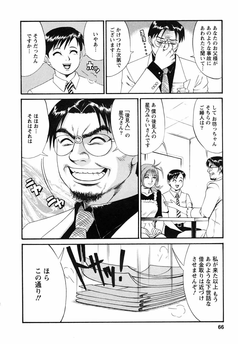 웹툰 이미지 69